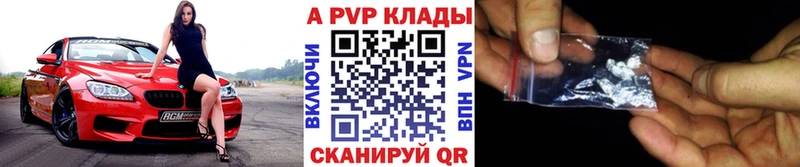 Альфа ПВП кристаллы Назарово
