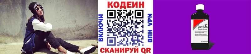 Кодеиновый сироп Lean Purple Drank купить цена Назарово