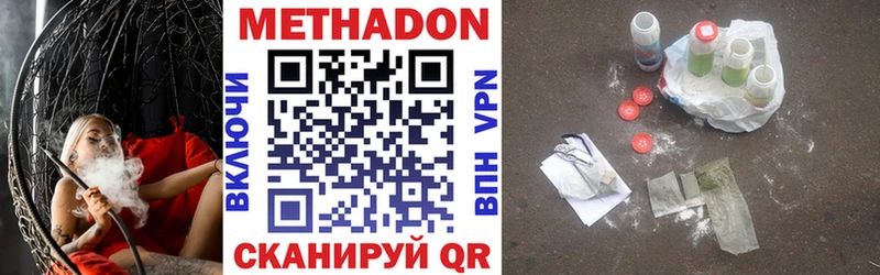 МЕТАДОН кристалл  ОМГ ОМГ как войти  Назарово 