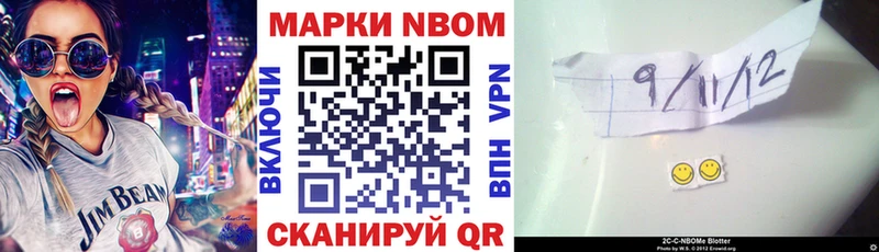 Марки 25I-NBOMe 1,5мг  купить наркотик  Назарово 